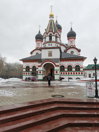 Храм Живоначальной Троицы в Старых Черемушках