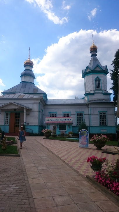 Свято-Аннинская церковь