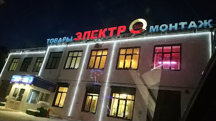 Магазин Вольт В Подольске