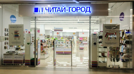 Магазин Читай Город Телефон Москва