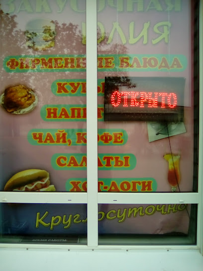 ТД "Юлия "