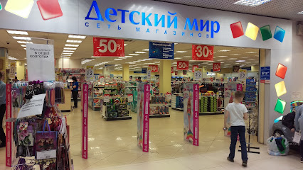 Детский мир