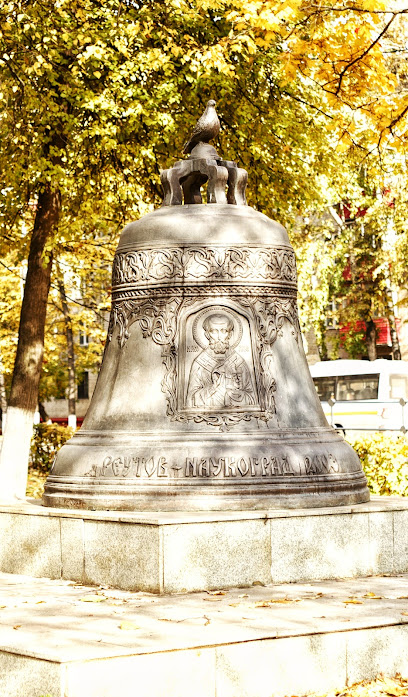 Памятник Колоколу