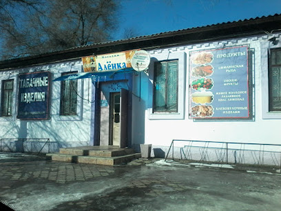 Алёнка