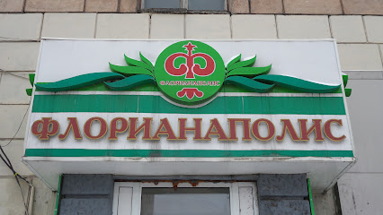 Флорианаполис