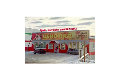 Магазин Юрюзань Челябинская Область