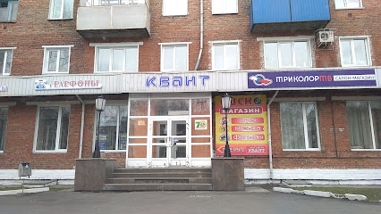 Квант