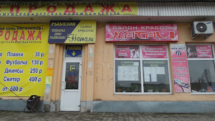 Кемеровские Рыболовные Магазины
