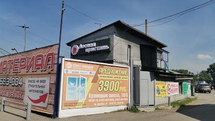 Магазин 5 Новокузнецк