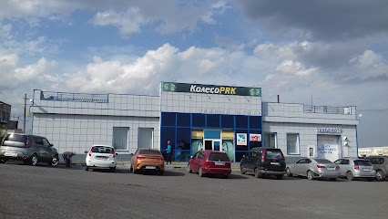 КолесоPRK, торгово-сервисный центр