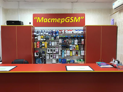 МастерGSM