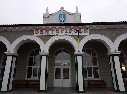 Станция Святогорск