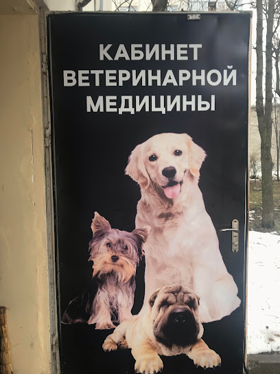 Ветеринарная клиника на Первомайской, Кременчуг
