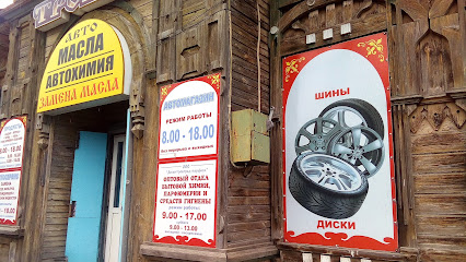 Магазин Автомасел В Ульяновске