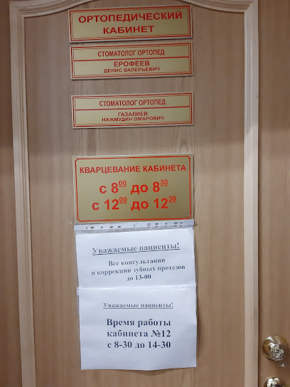 ГБУЗ «Камчатская краевая стоматологическая поликлиника»